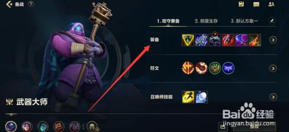 LOL手游武器大师连招指南，轻松掌握武器大师技能连招技巧