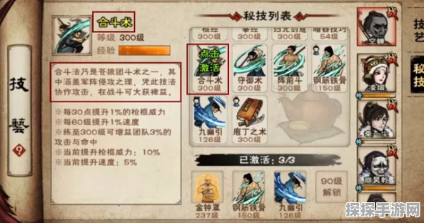烟雨江湖新手指引，如何顺利拜入苍狼门