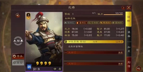 三国志战略版魏国武将深度拆解与培养攻略资讯