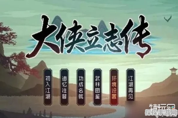 手游资讯，大侠立志传全功法获取方法揭秘
