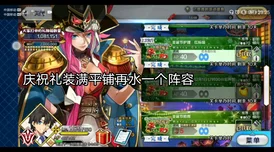 FGO圣诞三期第二门高效速刷阵容配置指南