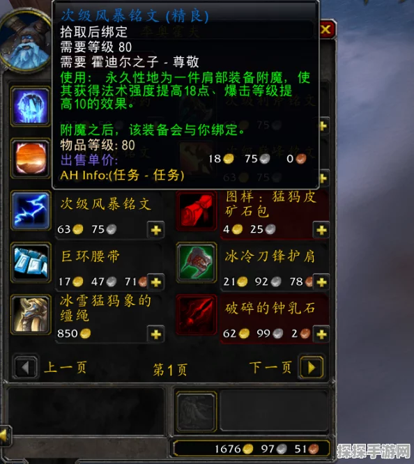 魔兽世界WLK甘尔葛分析师掉落装备全面解析