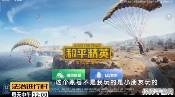 和平精英QQ账号实名认证修改全攻略