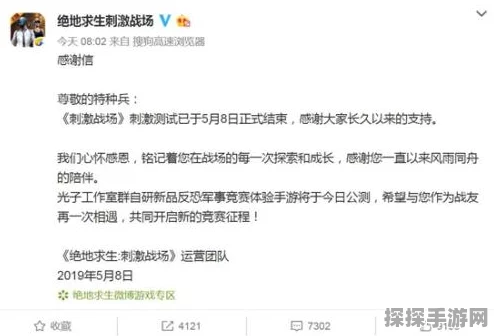 和平精英QQ账号实名认证修改全攻略