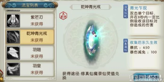 诛仙手游法宝对决，天邪VS噬魂，谁才是你的终极选择？