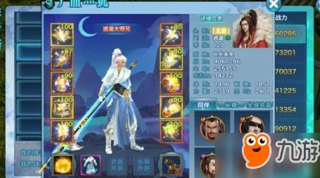 剑侠情缘手游70级至79级升级时间全面解析