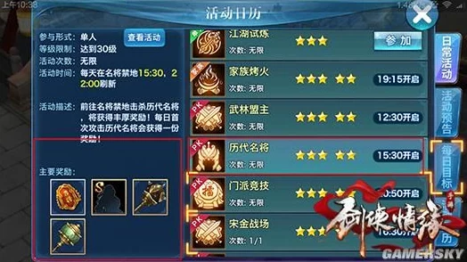 剑侠情缘手游70级至79级升级时间全面解析