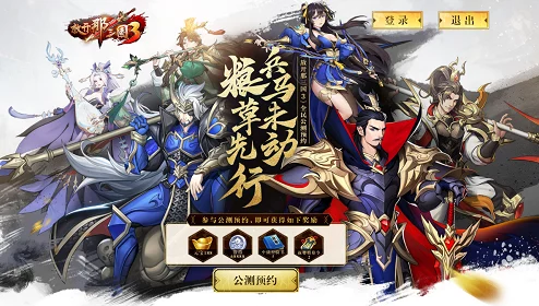 手游资讯，放开那三国3红装购买攻略全解析
