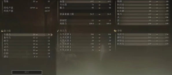 艾尔登法环法师升级加点全攻略