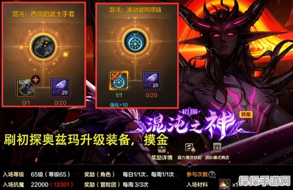 DNF手游混沌之息获取攻略全解析