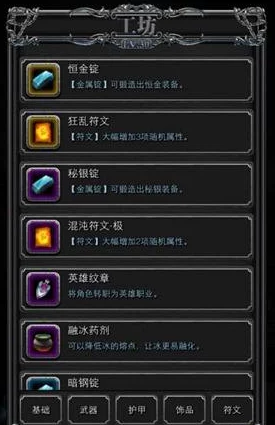 地下城堡2，融冰药剂获取全攻略