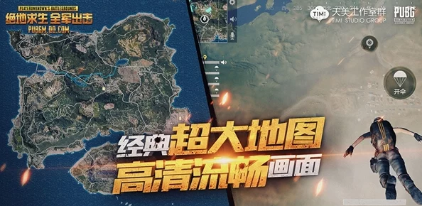 绝地求生手游第十五赛季地图轮换计划深度解析