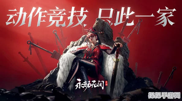 永劫无间手游新角色无尘震撼登场，背景故事与技能全揭秘
