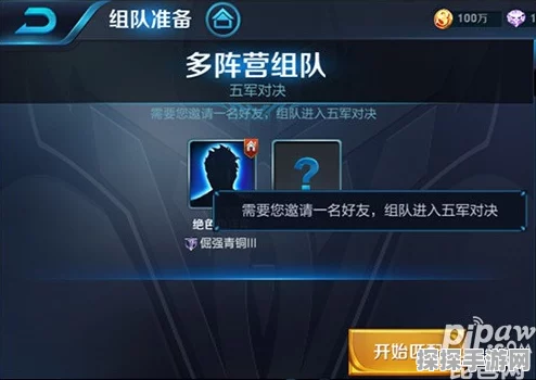 王者荣耀五军对决体验服资格申请全攻略