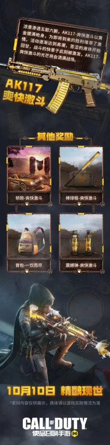 使命召唤手游新手入门技巧与最新资讯