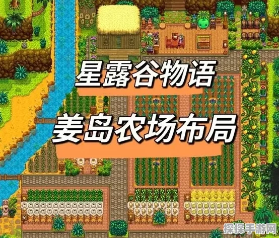 手游资讯指令，揭秘星露谷物语姜岛独特天气系统