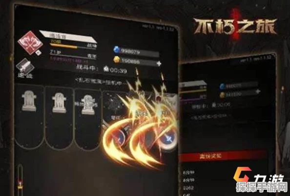 手游资讯，不朽之旅零氪玩法全攻略，不氪金也能畅享游戏乐趣