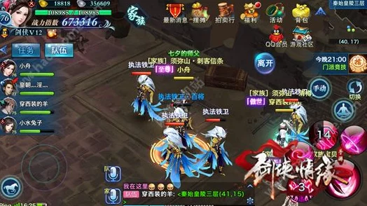 剑侠情缘手游秦始皇陵密室结构揭秘