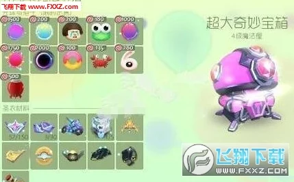 球球大作战生存模式宝箱获取全攻略