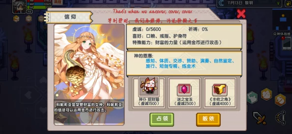 手游资讯，伊洛纳神祇信仰与丰厚奖励全解析