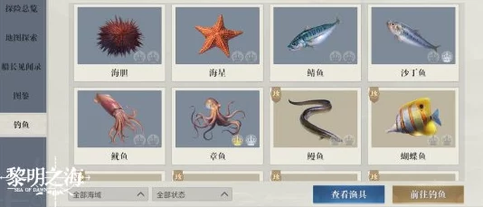 手游资讯，黎明之海钓鱼玩法深度解析，助你成为海洋垂钓大师