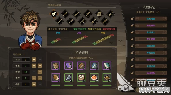 大侠立志传剑修开局加点全攻略
