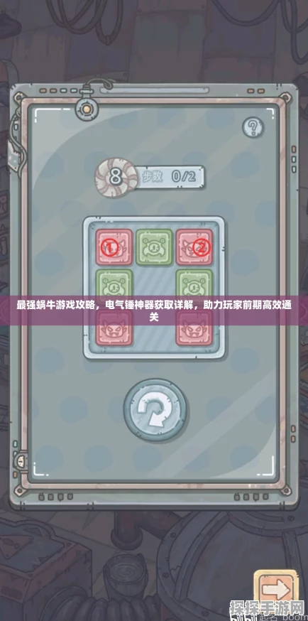 手游资讯，揭秘最强蜗牛电气锤抽取概率与策略