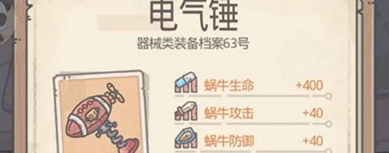手游资讯，揭秘最强蜗牛电气锤抽取概率与策略