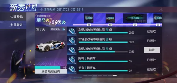 王牌竞速改装等级提升全攻略，解锁速度与激情的新篇章