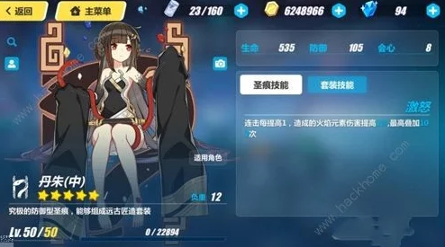 崩坏3真红骑士月蚀圣痕搭配深度解析