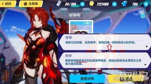 崩坏3真红骑士月蚀圣痕搭配深度解析