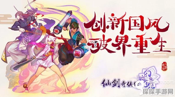 仙剑奇侠传幻璃镜驭灵椒图深度解析，新灵兽登场，战力飙升