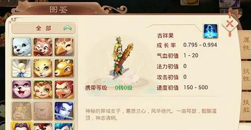 大话西游手游吉祥果技能全解析