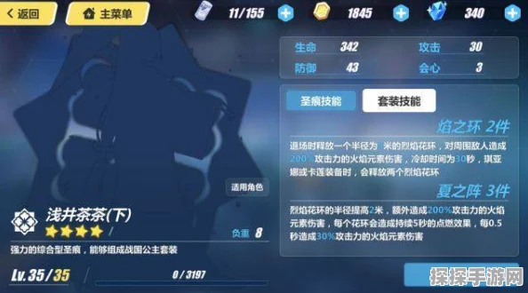 崩坏3手游资讯，3S级别A希专属圣痕深度解析