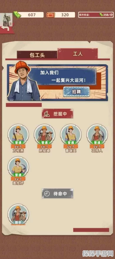 王铲铲的运河梦安卓新版游戏震撼发布，打造你的梦幻运河帝国