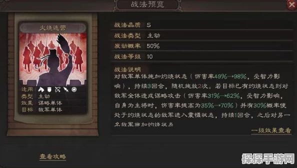 三国志战略版，深度解析如何有效克制战法，打造无敌阵容