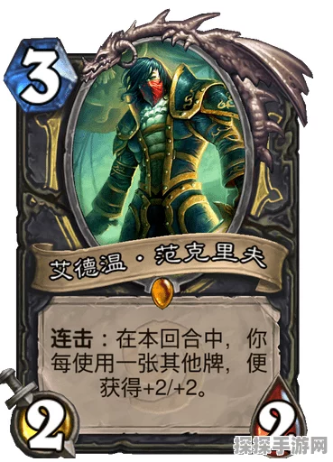炉石传说任务术深度解析与构筑指南，探索全新战术维度