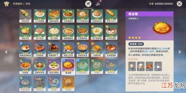 原神祝圣油膏材料获取攻略详解