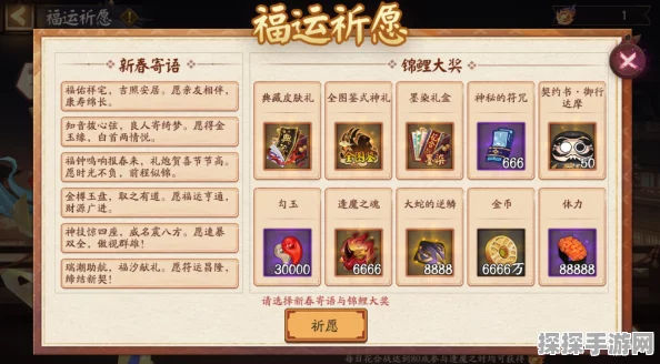 阴阳师手游福袋选购秘籍，解锁宠物配饰奇幻旅程全面指南