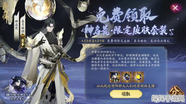 阴阳师SSR荒获取攻略，全面解析与最新资讯