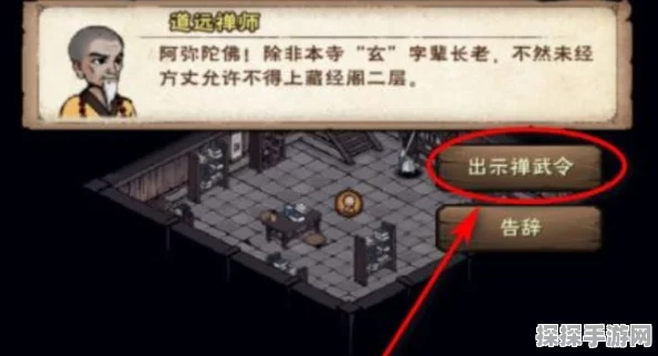手游资讯，烟雨江湖太乙禅武令秘籍兑换全攻略