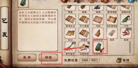 手游资讯，烟雨江湖太乙禅武令秘籍兑换全攻略