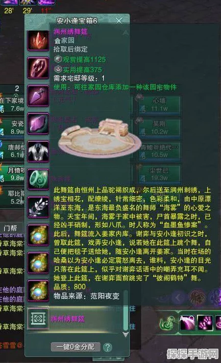 剑网3家园家具删除攻略，导入蓝图后如何高效移除家具