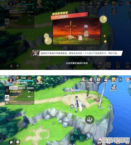 航海王热血航线巨人的邀约图鉴位置全揭秘