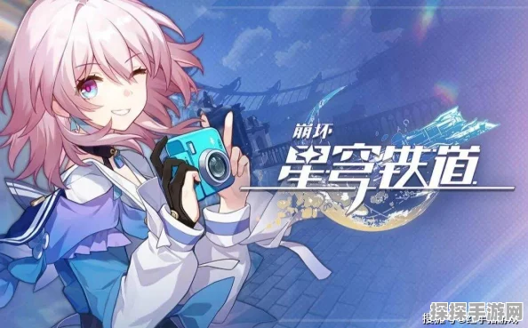 崩坏星穹铁道新手玩法全攻略