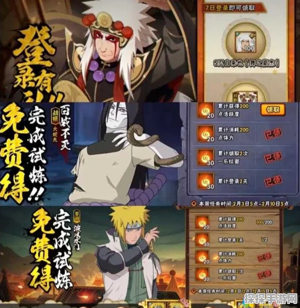 火影忍者手游新版本震撼来袭，海量更新内容抢先看！