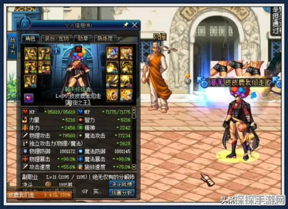 DNF手游70级版本，男街霸与女街霸的激情碰撞