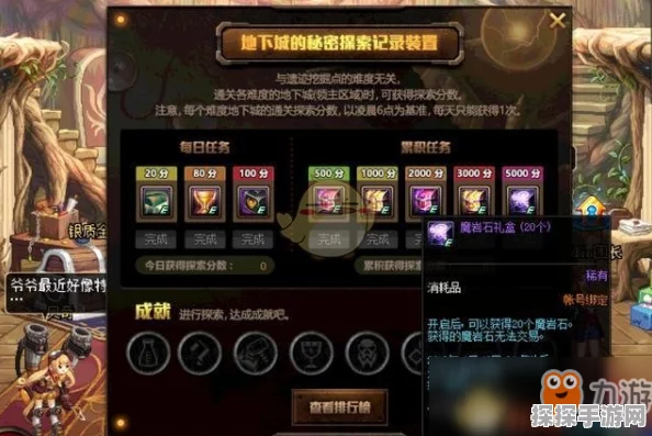 地下城与勇士手游，深入探索王的遗迹副本