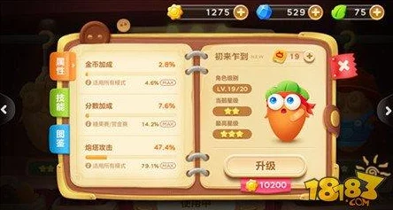 保卫萝卜3，榴莲宠物升级全攻略与金币数据分析