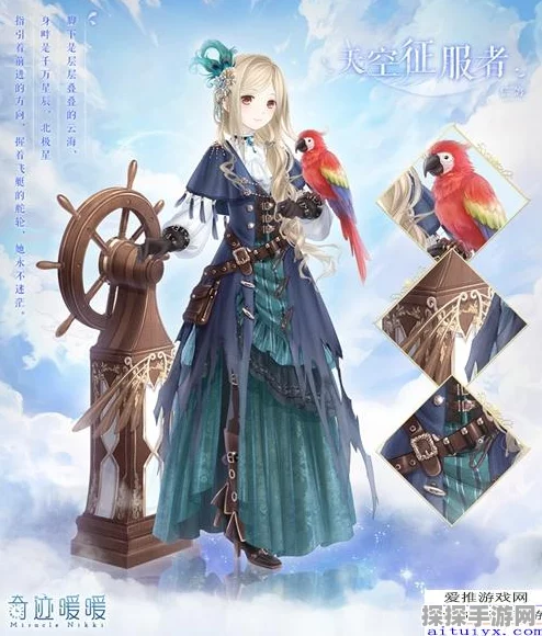 手游资讯指令，奇迹暖暖矜雅学究高分搭配攻略深度揭秘